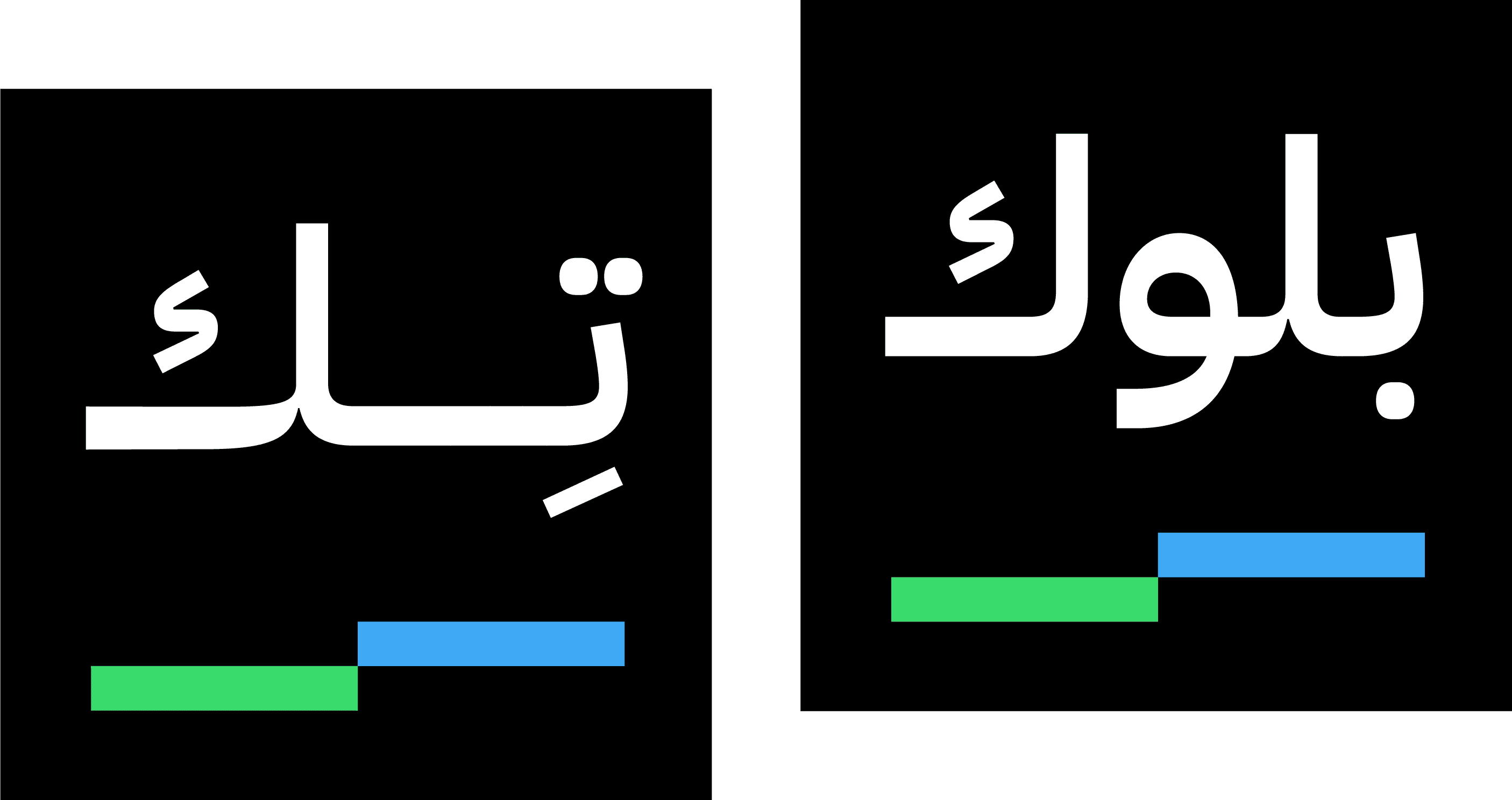 بلوك تِك