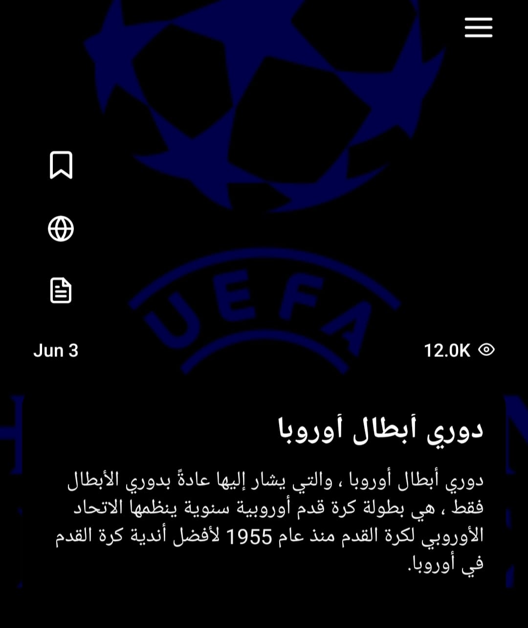 ويكي توك: تطبيق جديد لتمرير المعرفة بعيداً عن الخوارزميات 3 IMG ٢٠٢٥٠٦٠٣ ١٣١٩٠٧