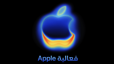 مؤتمر آبل 2025: الترقية الأكبر لأجهزة آيفون منذ صدورها 22 Screenshot at Sep 09 22 26 09