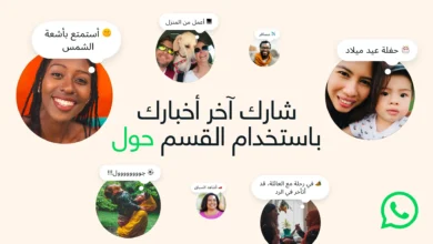 ميزة "حول": تحديث واتساب الجديد لزيادة التعبير داخل التطبيق 7 580696550 1527014021776196 7578037880742156408 n
