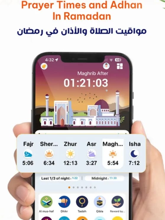 7 تطبيقات تدعم تجربتك الروحانية في شهر رمضان الكريم تطبيق المصلي 