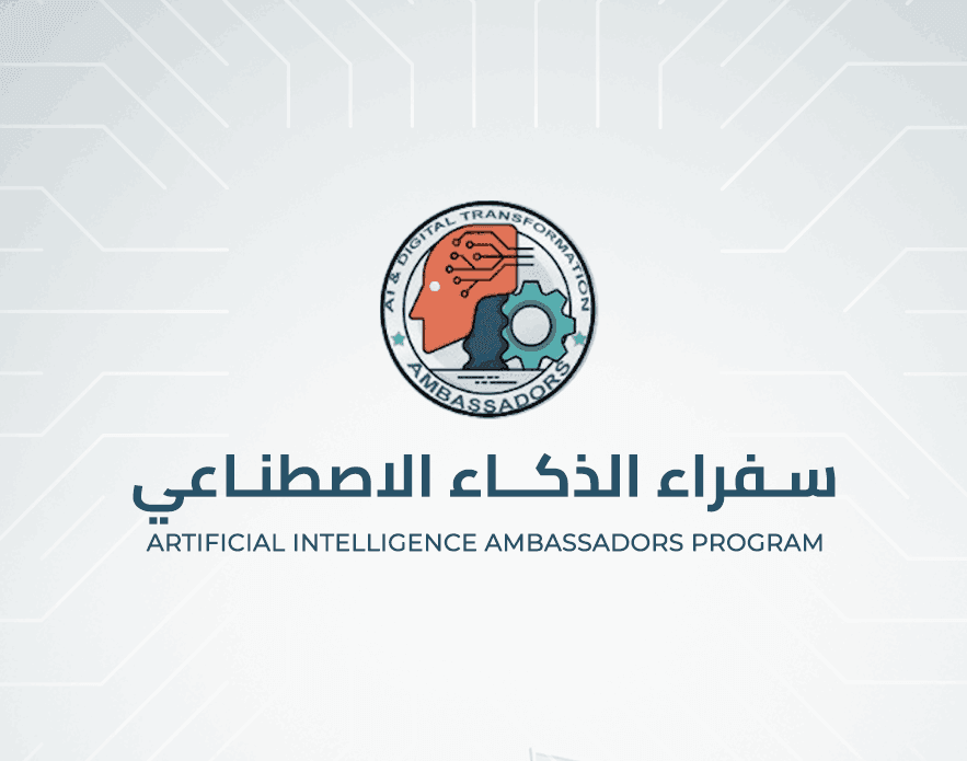 برنامج «سفراء الذكاء الاصطناعي» في مصر: تخريج أكثر من 900 متدرب في المستوى المتقدم 2 برنامج «سفراء الذكاء الاصطناعي» في مصر: تخريج أكثر من 900 متدرب في المستوى المتقدم